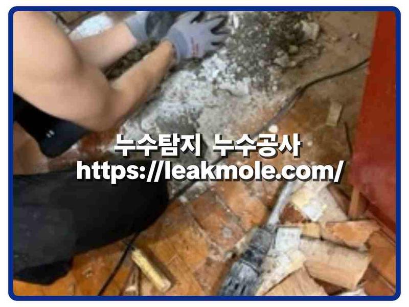 누수탐지 현장 작업 사진 2