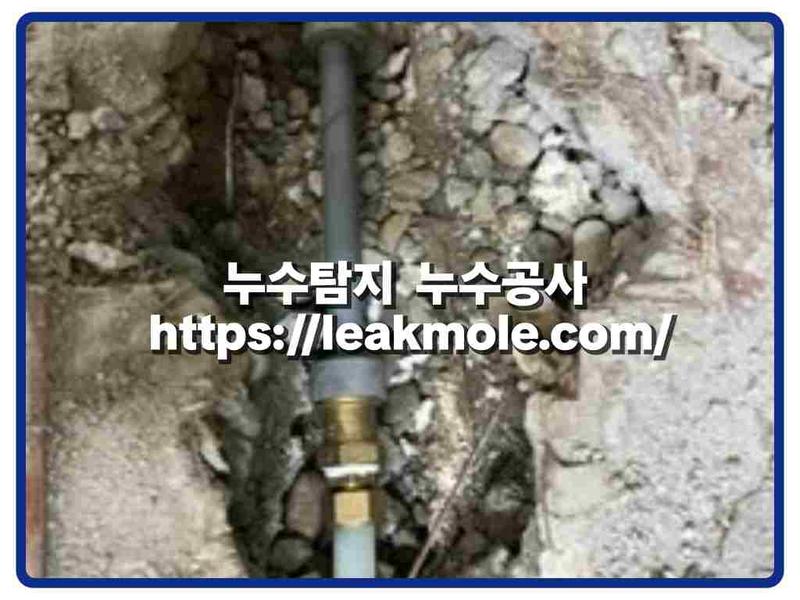 누수탐지 현장 작업 사진 5