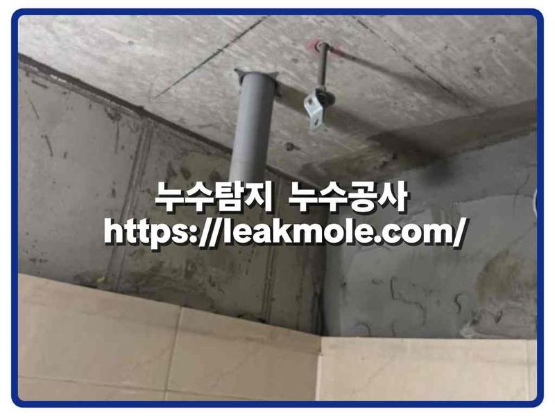 누수탐지 현장 작업 사진 6