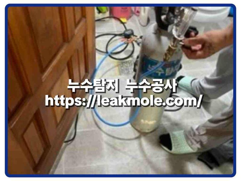누수탐지 현장 작업 사진 2