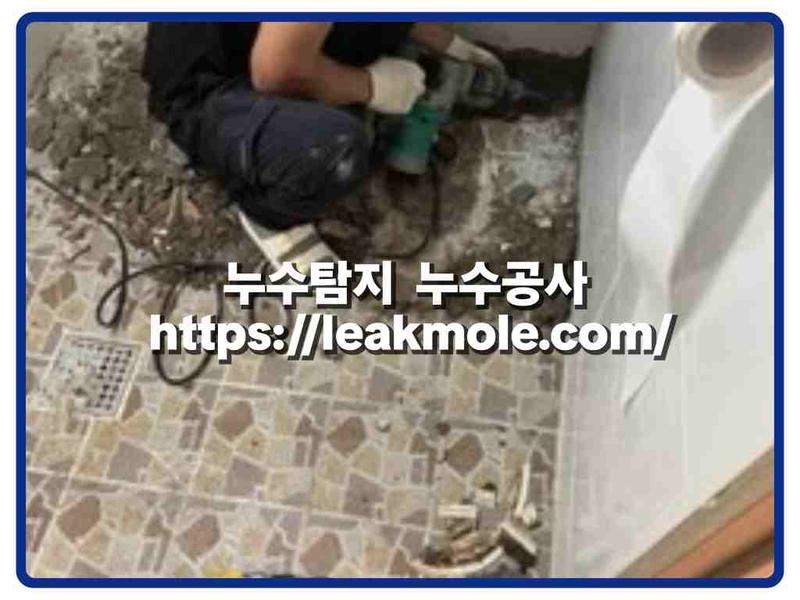 누수탐지 현장 작업 사진 8