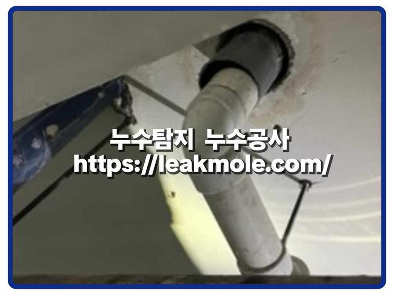 누수탐지 현장 작업 사진 9