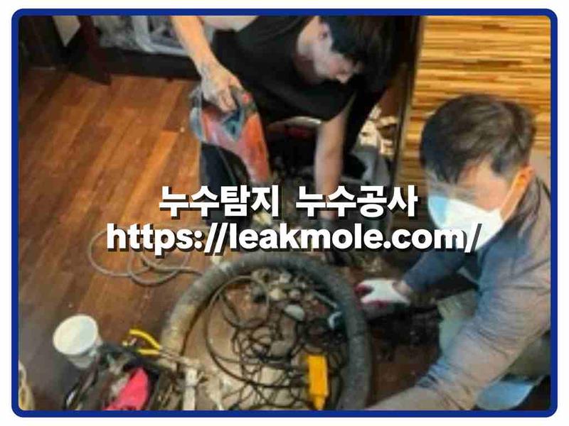누수탐지 현장 작업 사진 10