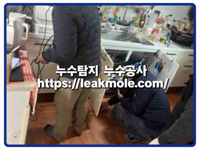 누수탐지 현장 작업 사진 11