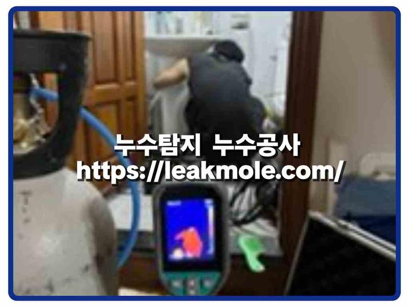 누수탐지 현장 작업 사진 12